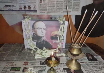 भारतीय जनता पार्टी जिला कार्यालय घाटशिला में पूर्व वित्त मंत्री अरुण जेटली जी की श्रद्धांजलि सभा भारतीय जनता पार्टी जिला कार्यालय घाटशिला में पूर्व वित्त मंत्री अरुण जेटली जी की श्रद्धांजलि सभा