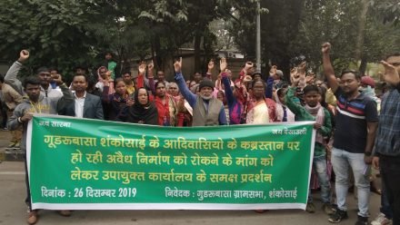 jamshedpur-जमशेदपुर के बिजली विभाग हड़प रहा हो समाज की जमीन, डीसी ऑफिस के समक्ष प्रदर्शन jamshedpur-जमशेदपुर के बिजली विभाग हड़प रहा हो समाज की जमीन, डीसी ऑफिस के समक्ष प्रदर्शन