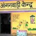 ठंड का प्रकोप : आंगनबाड़ी केंद्रों की कार्यावधि सुबह 10:00 से दोपहर 1:00 बजे तक