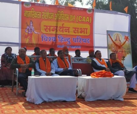 जमशेदपुर : शहर में हुई एनआरसी व सीएए के समर्थन में सभा, दी गयी जानकारी जमशेदपुर : शहर में हुई एनआरसी व सीएए के समर्थन में सभा, दी गयी जानकारी