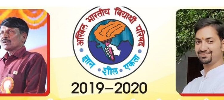 Jamshedpur-ABVP : परसुडीह में नाबालिग से दुष्कर्म मामले एसएसपी से मिला अभाविप, दोषियों को सख्त से सख्त सजा देने की मांग