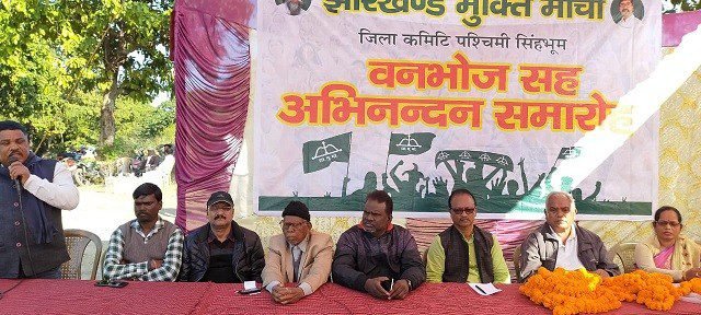 West Sighbhum JMM : लुपुंगुटु में झामुमो का वनभोज सह अभिनंदन समारोह आयोजित West Sighbhum JMM : लुपुंगुटु में झामुमो का वनभोज सह अभिनंदन समारोह आयोजित