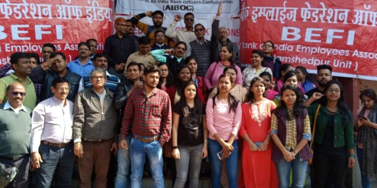 bank-strike-बैंकों में हड़ताल, सिर्फ कोल्हान में एक दिन में 1200 करोड़ तक का कारोबार प्रभावित, शनिवार को भी बंद रहेगा बैंक