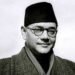 jharkhand-govt-gives-tribute-to-netaji-मुख्यमंत्री ने दिया आदेश-23 जनवरी को नेताजी सुभाष चंद्र बोस की जयंती को सार्वजनिक अवकाश रहेगा
