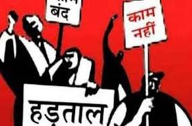 all-india-strike-जमशेदपुर में मजदूरों की हड़ताल को सफल बनाने की तैयारी, 8 जनवरी को बैंक समेत कई कामकाज बंद रहेंगे all-india-strike-जमशेदपुर में मजदूरों की हड़ताल को सफल बनाने की तैयारी, 8 जनवरी को बैंक समेत कई कामकाज बंद रहेंगे