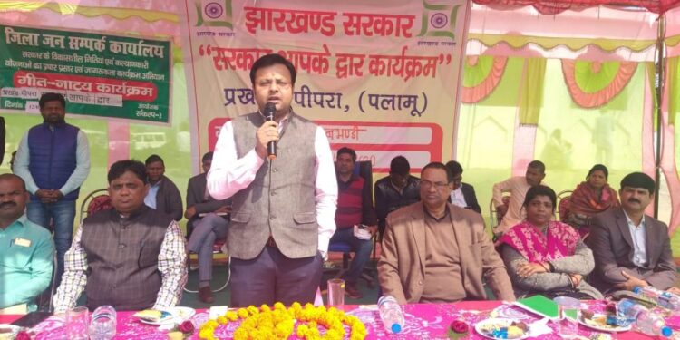 पलामू के पिपरा प्रखंड के बभण्डी में हुआ ‘सरकार आपके द्वार’ कार्यक्रम, वृद्धावस्था, दिव्यांग पेंशन की मिली त्वरित स्वीकृति, ग्रामीणों की समस्याओं को किया गया दूर, 96 मामलों का हुआ ऑन-स्पॉट निष्पादन