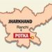 jamshedur-gold-mines-जमशेदपुर में मिला है 3.50 लाख टन सोना, जिस गांव में मिला है सोना, वहां पुलिस की होगी तैनाती, गांव के लोगों की मान्यता-गांव में कभी वास नहीं करती सरस्वती, गांव में है लक्ष्मी का वास, जानिये सोना मिलने की कहानी jamshedur-gold-mines-जमशेदपुर में मिला है 3.50 लाख टन सोना, जिस गांव में मिला है सोना, वहां पुलिस की होगी तैनाती, गांव के लोगों की मान्यता-गांव में कभी वास नहीं करती सरस्वती, गांव में है लक्ष्मी का वास, जानिये सोना मिलने की कहानी