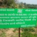 आदित्यपुर नगर निगम के डिप्टी मेयर ने पूर्व कार्यपालक पदाधिकारी पर लगाया सीएनटी भूमि पर सरकारी प्रोजेक्ट लगाने का आरोप, और क्या कहा-देखिये वीडियो