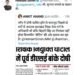 jamshedpur-education-जल्द खुलेगी जमशेदपुर के पूर्व डीएसई बांके बिहारी सिंह की बंद फ़ाइल, शिक्षा सत्याग्रह के भाजपा नेता अंकित आनंद की ट्वीट पर झामुमो के सीएम हेमंत सोरेन ने लिया संज्ञान, सीएम ने शिक्षा मंत्री को संज्ञान लेकर आवश्यक कार्रवाई करने का दिया निर्देश