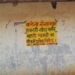 jharkhand-corona-virus-good-news-झारखंड के गांवों में दिख रहा कोरोना वायरस को रोकने के लिए स्वशासन व्यवस्था, चाकुलिया में गांव में लोगों ने ही बंद करा दी इंट्री, पटमदा में लगाया गांव का चेकनाका, ग्रामीणों ने ही घरों से बाहर निकलना भी रोका