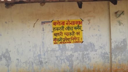 jharkhand-corona-virus-good-news-झारखंड के गांवों में दिख रहा कोरोना वायरस को रोकने के लिए स्वशासन व्यवस्था, चाकुलिया में गांव में लोगों ने ही बंद करा दी इंट्री, पटमदा में लगाया गांव का चेकनाका, ग्रामीणों ने ही घरों से बाहर निकलना भी रोका jharkhand-corona-virus-good-news-झारखंड के गांवों में दिख रहा कोरोना वायरस को रोकने के लिए स्वशासन व्यवस्था, चाकुलिया में गांव में लोगों ने ही बंद करा दी इंट्री, पटमदा में लगाया गांव का चेकनाका, ग्रामीणों ने ही घरों से बाहर निकलना भी रोका