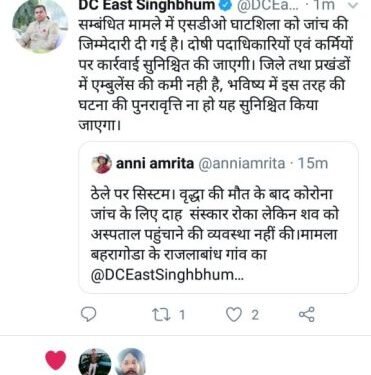 jamshedpur-corona-virus-update-बहरागोड़ा में कोरोना वायरस के संदेह में रोकी गयी लाश की रिपोर्ट का इंतजार, एंबुलेंस नहीं मिला तो ठेला पर लाश ढोने को जमशेदपुर डीसी ने गंभीरता से लिया, एसडीओ से जांच रिपोर्ट तलब jamshedpur-corona-virus-update-बहरागोड़ा में कोरोना वायरस के संदेह में रोकी गयी लाश की रिपोर्ट का इंतजार, एंबुलेंस नहीं मिला तो ठेला पर लाश ढोने को जमशेदपुर डीसी ने गंभीरता से लिया, एसडीओ से जांच रिपोर्ट तलब