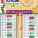 muslims-ramzan-month-to-be-started-मुसलिम समुदाय का 24 या 25 अप्रैल से शुरू होगा पावन रमजान का महिना, जानिये सेहरी व इफ्तार का समय, लॉकडाउन के बीच रोजेदारों का है असली इम्तिहान, पहला रोजा 14 घंटे 7 मिनट का, अंतिम रोजा 15 घंटे का होगा, मसजिदों से होगी अजान, घरों में होगी नमाज व तारावीह पढ़ेंगे लोग, नहीं लगेगी मसजिद में भीड़, इफ्तार पार्टी की जगह जरूरतमंदों को भोजन करायेगा मुसलिम समुदाय