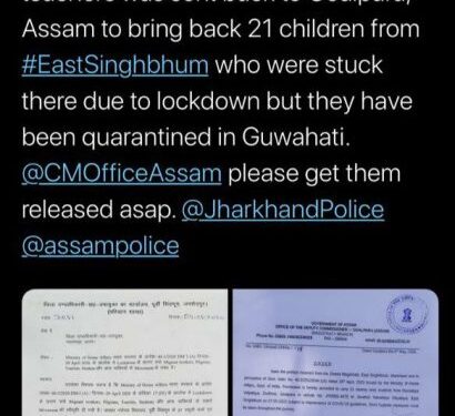 jamshedpur-teachers-quarantine-जमशेदपुर के डीसी ने 21 बच्चों को असम से लाने के लिए शिक्षकों को भेजा था, असम में बच्चों के साथ शिक्षकों को भी कर लिया क्वारंटाइन, अब पूर्व विधायक कुणाल के ट्विट से प्रशासन हरकत में आया