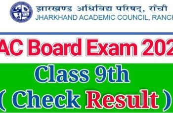 JAC : नौवीं बोर्ड परीक्षा का रिजल्ट जारी, आठवीं व 11वीं का परीक्षा परिणाम भी जल्द