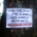 BIG BRAKING CHAIBASA : बौखलाए नक्सलियों ने की कराईकेला थाना क्षेत्र के विद्यालय, मंदिर और नकटी में पोस्टरबाजी, शांति और प्रियंका का बदला लेकर रहेगें का दिया नारा BIG BRAKING CHAIBASA : बौखलाए नक्सलियों ने की कराईकेला थाना क्षेत्र के विद्यालय, मंदिर और नकटी में पोस्टरबाजी, शांति और प्रियंका का बदला लेकर रहेगें का दिया नारा