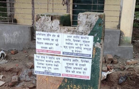 बौखलाए माओवादियों ने चाईबासा पुलिस के ऑपरेशन ग्रीन हंट के तहत मिशन समाधान के विरोध में की पोस्टरबाजी