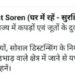 jharkhand-unlockdown-झारखंड में शुक्रवार से खुल सकेंगे जूता-चप्पल और कपड़े की दुकानें, सरकार ने दी बड़ी राहत, स्पा, सैलून, नाई दुकान को इजाजत नहीं jharkhand-unlockdown-झारखंड में शुक्रवार से खुल सकेंगे जूता-चप्पल और कपड़े की दुकानें, सरकार ने दी बड़ी राहत, स्पा, सैलून, नाई दुकान को इजाजत नहीं