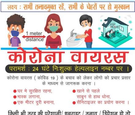 Jamshedpur : कोरोना काल में मानसिक समस्याओं का निराकरण के लिए मुस्कान की पहल एक बार फिर शुरू