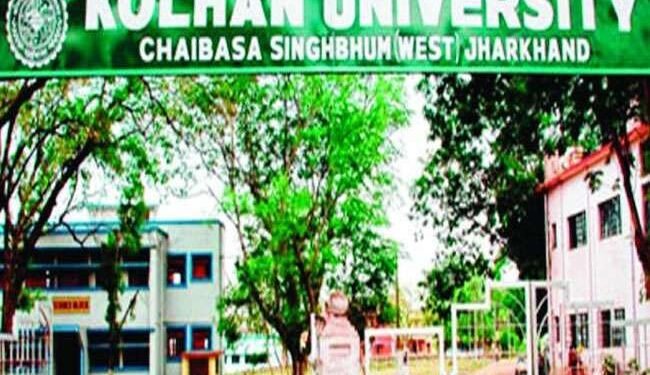 kolhan University : घंटी आधारित शिक्षकों की हड़ताल समाप्त, कल से लेंगे क्लास kolhan University : घंटी आधारित शिक्षकों की हड़ताल समाप्त, कल से लेंगे क्लास