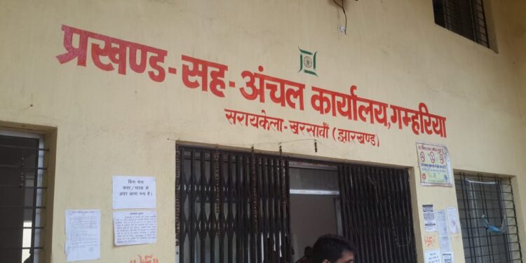 Seraikela : गम्हरिया प्रखंड सह अंचल कार्यालय के नये भवन के निर्माण में भ्रष्टाचार की आशंका, पूरा कार्यालय अंधेरे में Seraikela : गम्हरिया प्रखंड सह अंचल कार्यालय के नये भवन के निर्माण में भ्रष्टाचार की आशंका, पूरा कार्यालय अंधेरे में