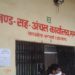 Seraikela : गम्हरिया प्रखंड सह अंचल कार्यालय के नये भवन के निर्माण में भ्रष्टाचार की आशंका, पूरा कार्यालय अंधेरे में