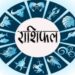Horoscope Know Your Day Wednesday 2nd October 2024 – राशिफल, जानें कैसा होगा आपका दिन-बुधवार 2 अक्टूबर 2024 Horoscope Know Your Day Wednesday 2nd October 2024 – राशिफल, जानें कैसा होगा आपका दिन-बुधवार 2 अक्टूबर 2024