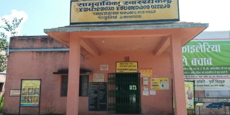 jamshedpur-rural- चाकुलिया में एक स्वास्थ्य कर्मी समेत दो कोरोना संक्रमित, दो दिन के लिए सीएचसी हुआ सील jamshedpur-rural- चाकुलिया में एक स्वास्थ्य कर्मी समेत दो कोरोना संक्रमित, दो दिन के लिए सीएचसी हुआ सील