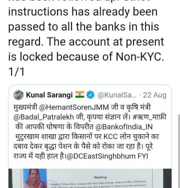 Jamshedpur Rural : सरकार की ऋण माफी की घोषणा के बाद भी किसानों को नहीं मिल रही राहत, बीओआई ने रोकी वृद्धा पेंशन की राशि, उपायुक्त ने लिया संज्ञान Jamshedpur Rural : सरकार की ऋण माफी की घोषणा के बाद भी किसानों को नहीं मिल रही राहत, बीओआई ने रोकी वृद्धा पेंशन की राशि, उपायुक्त ने लिया संज्ञान