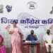 Chaibasa Congress : सांसद गीता कोड़ा ने की सांसद प्रतिनिधियों के साथ बैठक, कहा-झारखंड सरकार की ओर से किये जा रहे विकास कार्यों को जनता तक पहुंचाने के प्रति सजग रहें Chaibasa Congress : सांसद गीता कोड़ा ने की सांसद प्रतिनिधियों के साथ बैठक, कहा-झारखंड सरकार की ओर से किये जा रहे विकास कार्यों को जनता तक पहुंचाने के प्रति सजग रहें