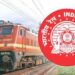 South-Eastern-Railway : 3 जनवरी से हावड़ा-जगदलपुर एक्सप्रेस की शुरुआत, सप्ताह में तीन दिन चलाने का फैसला