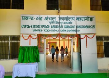 jamshedpur-rural- बहरागोड़ा विधायक समीर महंती ने किया प्रखंड-सह-अंचल कार्यालय का ऑनलाइन उद्घाटन, कहा- अब ग्रामीणों को होगी सहूलियत jamshedpur-rural- बहरागोड़ा विधायक समीर महंती ने किया प्रखंड-सह-अंचल कार्यालय का ऑनलाइन उद्घाटन, कहा- अब ग्रामीणों को होगी सहूलियत