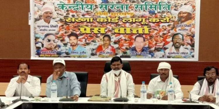jharkhand-sarna-dharma-code-झारखंड सरना धर्म कोड बिल राज्य सरकार ने नहीं किया पेश, आदिवासी समुदाय में नाराजगी, 15 अक्तूबर को राज्यव्यापी चक्का जाम की घोषणा, पूर्व सांसद सालखन मुर्मू ने भी झारखंड सरकार को नियोजन नीति को लेकर घेरा jharkhand-sarna-dharma-code-झारखंड सरना धर्म कोड बिल राज्य सरकार ने नहीं किया पेश, आदिवासी समुदाय में नाराजगी, 15 अक्तूबर को राज्यव्यापी चक्का जाम की घोषणा, पूर्व सांसद सालखन मुर्मू ने भी झारखंड सरकार को नियोजन नीति को लेकर घेरा