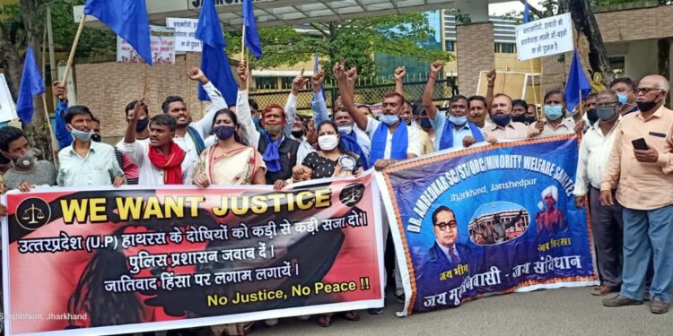 Jamshedpur : हाथरस की घटना को लेकर डीसी ऑफिस पर प्रदर्शन, दोषियों पर सख्त कार्रवाई व यूपी सरकार को बर्खास्त करने की मांग