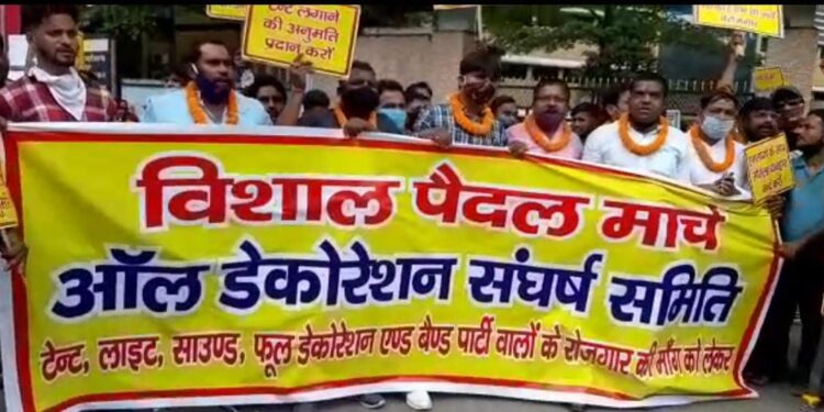 Jamshedpur : लॉकडाउन की मार झेल रहे साउंड, लाइट वालों व डेकोरेटरों ने निकाला पैदल मार्च, डीसी ऑफिस पर प्रदर्शन, पुलिस ने किया बल प्रयोग, गिरफ्तार किये गये प्रदर्शनकारी