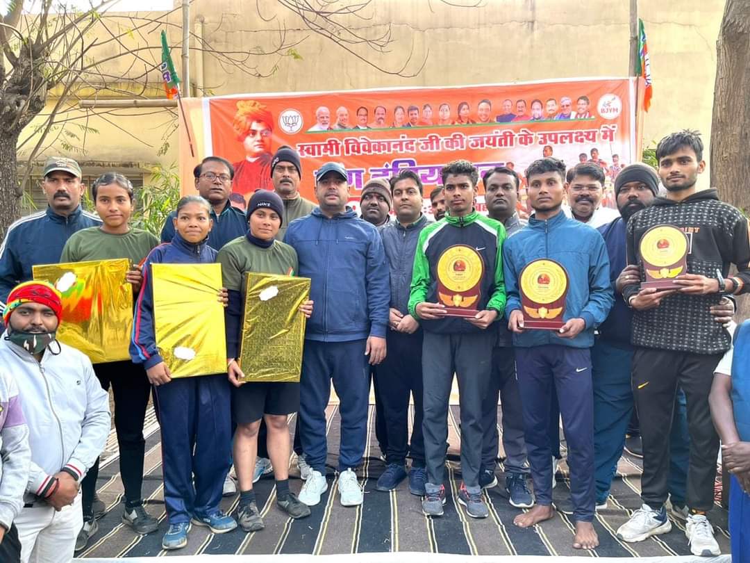jamshedpur BJP yuva morcha स्वामी विवेकानंद जयंती पर मैराथन दौड़ का