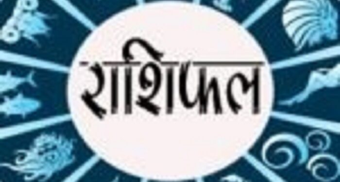 Horoscope Know Your Day friday 17th October 2025-राशिफल, जानें कैसा होगा आपका दिन-शुक्रवार 17 अक्टूबर 2025