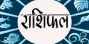 Horoscope Know Your Day Saturday 6th June 2026-राशिफल, जानें कैसा होगा आपका दिन-शनिवार 6 जून 2026