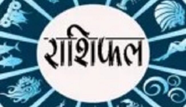 Horoscope Know Your Day Thursday 4th June 2026-राशिफल, जानें कैसा होगा आपका दिन-गुरुवार 4 जून 2026 Horoscope Know Your Day Thursday 4th June 2026-राशिफल, जानें कैसा होगा आपका दिन-गुरुवार 4 जून 2026