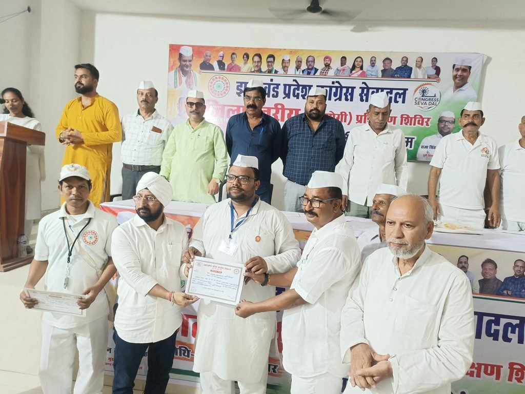 jamshedpur congress : जमशेदपुर कांग्रेस का पांच दिवसीय प्रशिक्षण शिविर का समापन, जनहित में काम करने का लिया फैसला jamshedpur congress : जमशेदपुर कांग्रेस का पांच दिवसीय प्रशिक्षण शिविर का समापन, जनहित में काम करने का लिया फैसला