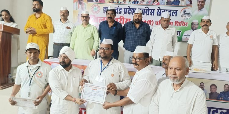 jamshedpur congress : जमशेदपुर कांग्रेस का पांच दिवसीय प्रशिक्षण शिविर का समापन, जनहित में काम करने का लिया फैसला jamshedpur congress : जमशेदपुर कांग्रेस का पांच दिवसीय प्रशिक्षण शिविर का समापन, जनहित में काम करने का लिया फैसला