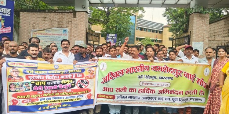 jamshedpur nai samaj जमशेदपुर में अश्लील गीत के विरोध में नाई समाज का उपायुक्त कार्यालय पर प्रदर्शन, गायक के खिलाफ कार्रवाई की मांग , देखिए – video jamshedpur nai samaj जमशेदपुर में अश्लील गीत के विरोध में नाई समाज का उपायुक्त कार्यालय पर प्रदर्शन, गायक के खिलाफ कार्रवाई की मांग , देखिए – video