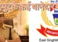 Jamshedpur police transfer posting : जमशेदपुर के कई थानेदार बदले गए, सोनारी, आजादनगर, परसुडीह, मानगो, गोलमुरी, बहरागोड़ा, बरसोल, कमलपुर समेत अन्य थाना के कौन बने प्रभारी, जाने Jamshedpur police transfer posting : जमशेदपुर के कई थानेदार बदले गए, सोनारी, आजादनगर, परसुडीह, मानगो, गोलमुरी, बहरागोड़ा, बरसोल, कमलपुर समेत अन्य थाना के कौन बने प्रभारी, जाने
