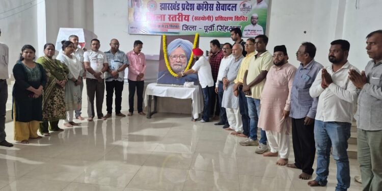 Jamshedpur congress : जमशेदपुर कांग्रेस ने दी पूर्व प्रधानमंत्री डॉ मनमोहन सिंह को श्रद्धांजलि, मनायी गयी जयंती