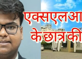 Xlri student died in hostel room : एक्सएलआरआई के छात्र की हॉस्टल के कमरे में मिली लाश, यह थी मौत की वजह