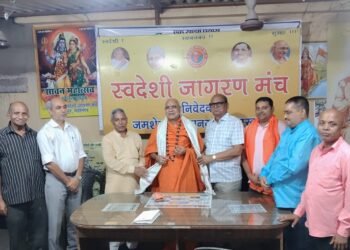 Jamshedpur program on pt deendayal jayanti : पं दीनदयाल उपाध्याय जयंती पर जुगसलाई ऋषि भवन में कार्यक्रम आयोजित, कार्यक्रम में आज के समय में स्वदेशी की प्रासंगिकता विषय पर हुआ विचार Jamshedpur program on pt deendayal jayanti : पं दीनदयाल उपाध्याय जयंती पर जुगसलाई ऋषि भवन में कार्यक्रम आयोजित, कार्यक्रम में आज के समय में स्वदेशी की प्रासंगिकता विषय पर हुआ विचार