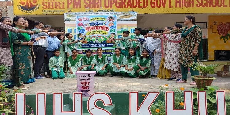 Jamshedpur rural khukradih school : खुकड़ाडीह पीएमश्री उत्क्रमित उच्च विद्यालय में “बोलेगा खुकड़ाडीह” कार्यक्रम की हुई शुरुआत, बच्चों में अभिव्यक्ति की क्षमता का होगा विकास – अरुण कुमार Jamshedpur rural khukradih school : खुकड़ाडीह पीएमश्री उत्क्रमित उच्च विद्यालय में “बोलेगा खुकड़ाडीह” कार्यक्रम की हुई शुरुआत, बच्चों में अभिव्यक्ति की क्षमता का होगा विकास – अरुण कुमार