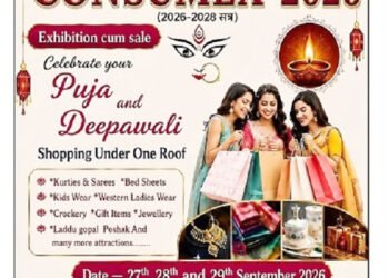 jamshedpur consumex trade mela-बिष्टुपुर तुलसी भवन में तीन दिवसीय कंज्यूमेक्स व्यापार मेला 27 से 29 तक jamshedpur consumex trade mela-बिष्टुपुर तुलसी भवन में तीन दिवसीय कंज्यूमेक्स व्यापार मेला 27 से 29 तक