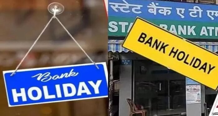 October bank holiday 2026 : अक्टूबर में कुल 16 दिन बंद रहेंगे बैंक, कहां किस दिन रहेगी छुट्टी, देखें पूरी सूची October bank holiday 2026 : अक्टूबर में कुल 16 दिन बंद रहेंगे बैंक, कहां किस दिन रहेगी छुट्टी, देखें पूरी सूची