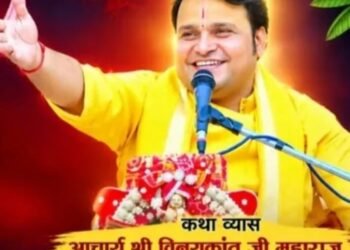 jamshedpur Shrimad Bhagwat Katha- श्री राजस्थान शिवमंदिर जुगसलाई में श्रीमद्भागवत कथा का शुभारंभ रविवार से jamshedpur Shrimad Bhagwat Katha- श्री राजस्थान शिवमंदिर जुगसलाई में श्रीमद्भागवत कथा का शुभारंभ रविवार से